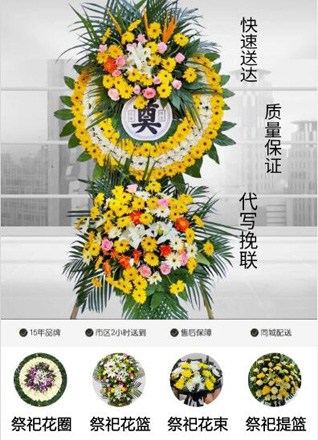 山东青岛黄岛区琅琊镇黄道山村花圈代送